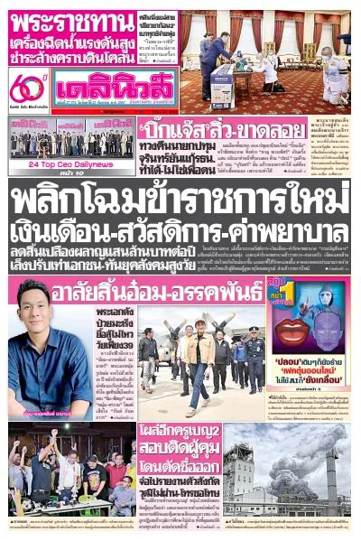 daily news thailand newspaper online